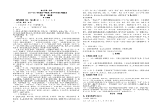 高二必修五命题答案学生 