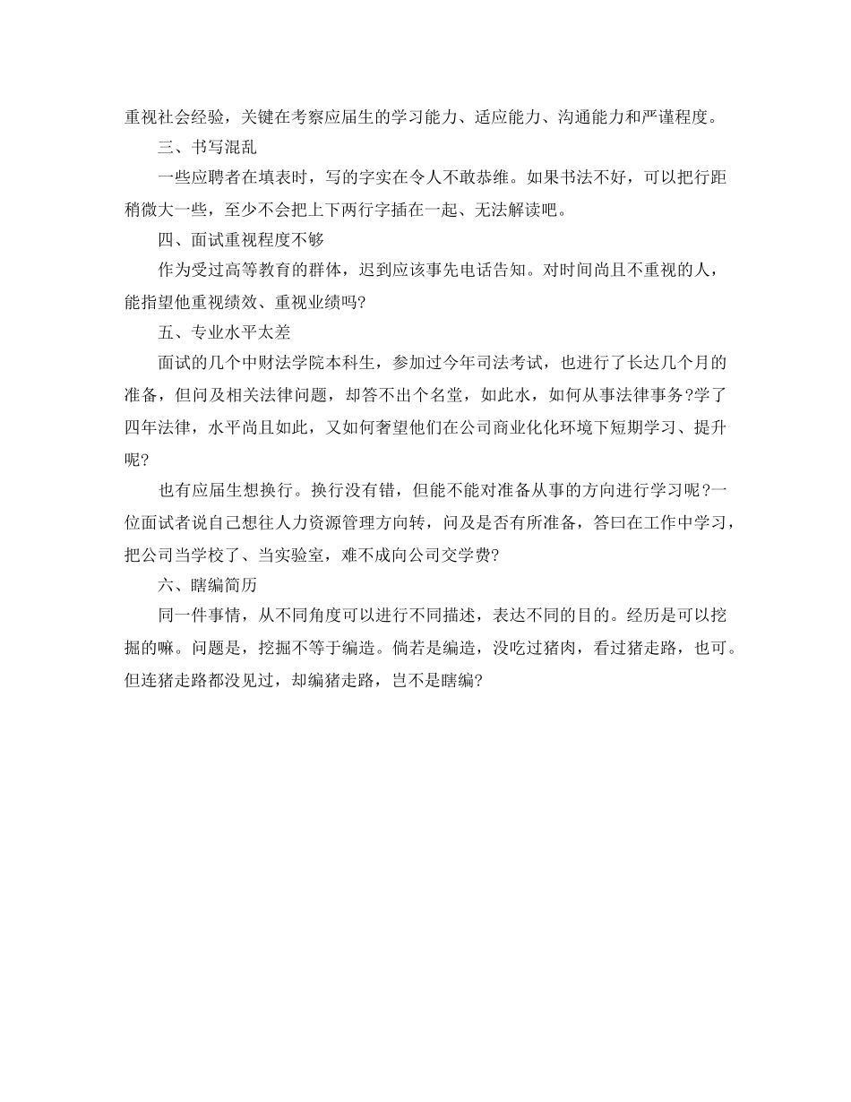 电脑管理员电子版工作简历模板 _第3页