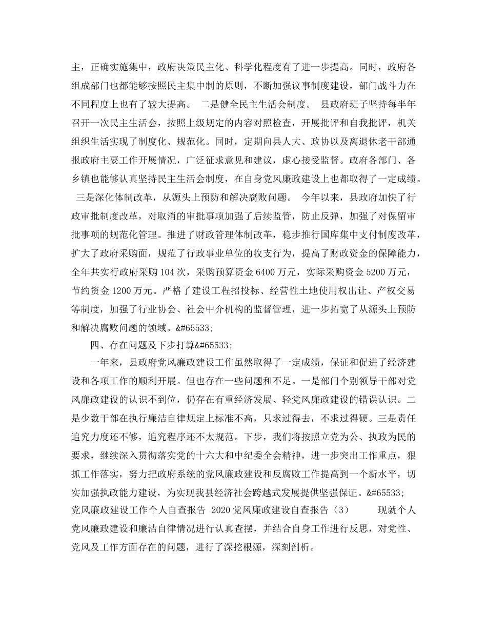 房屋租赁合同应该有哪些条款 _第2页