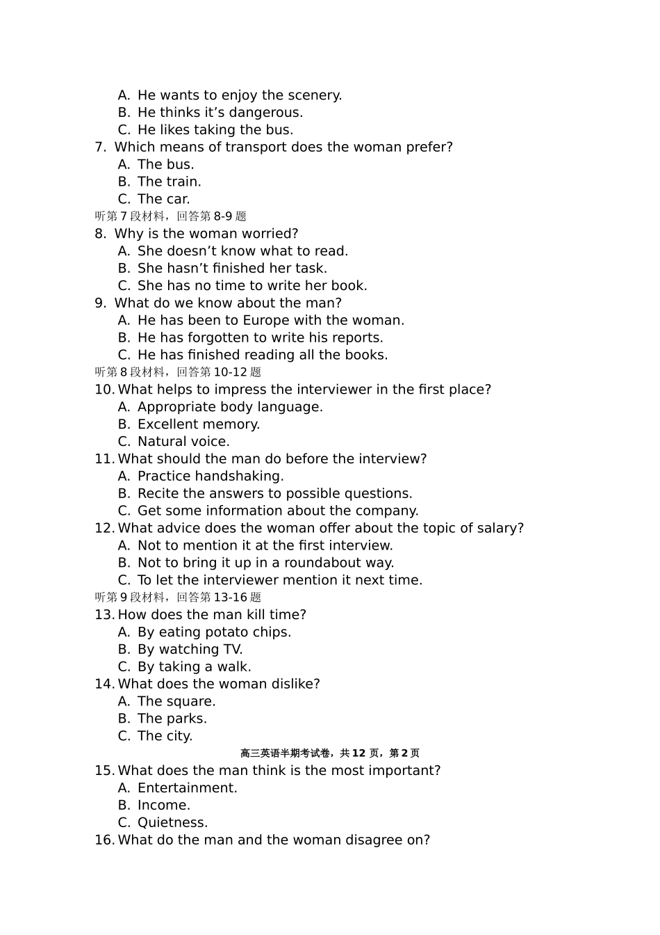 福建省三明2011高三英语上学期期中考试试题新人教版会员独享 _第2页