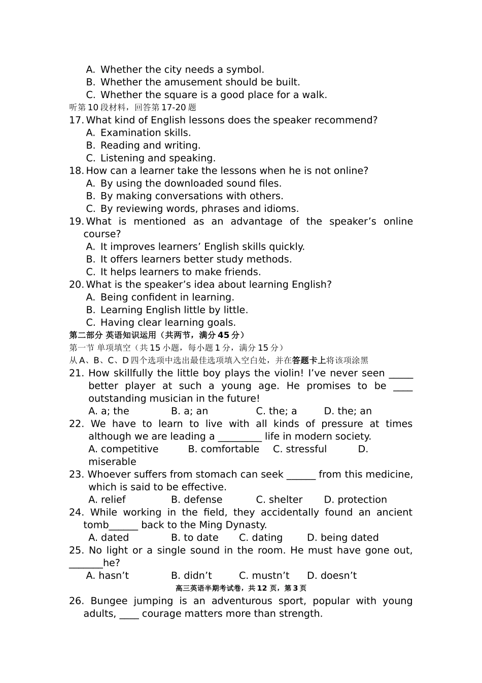 福建省三明2011高三英语上学期期中考试试题新人教版会员独享 _第3页