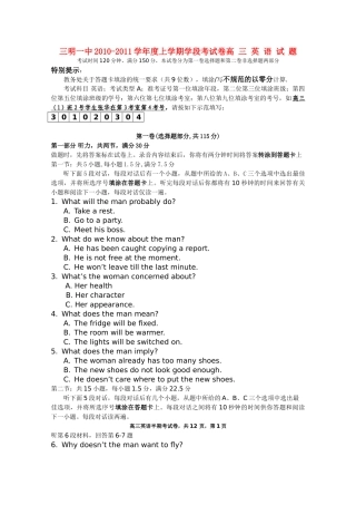 福建省三明2011高三英语上学期期中考试试题新人教版会员独享 
