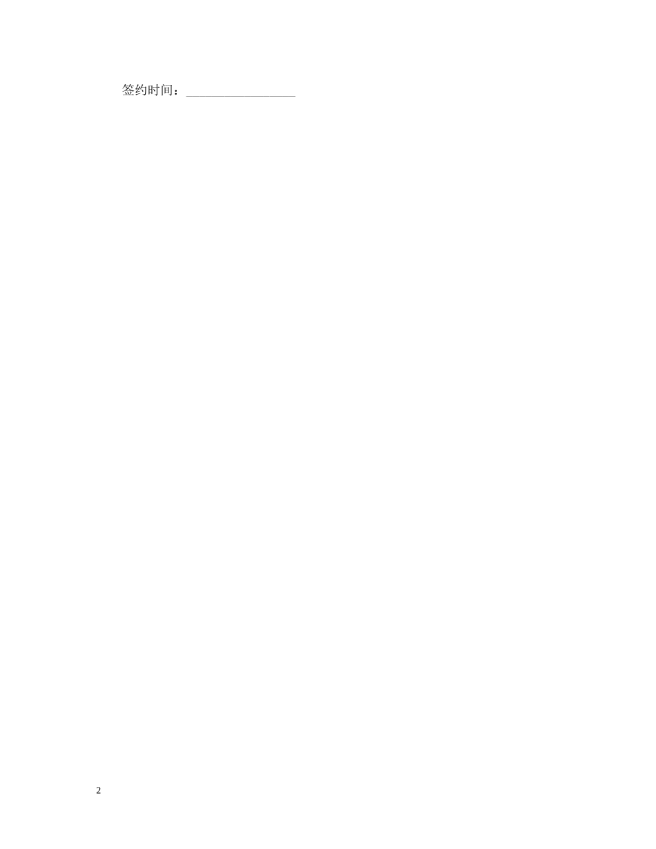 动产赠与的合同 _第2页