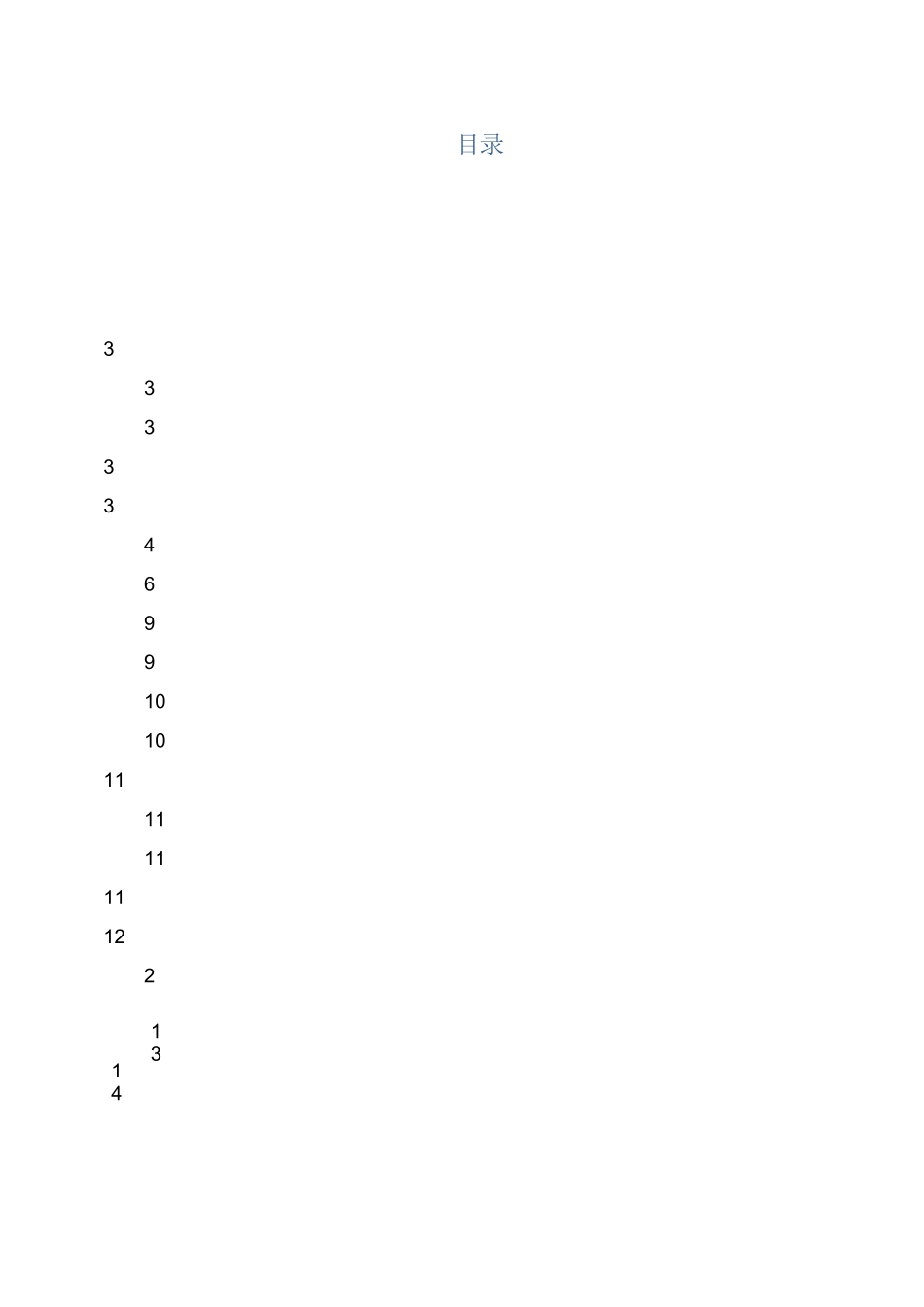 余热锅炉安装方案_第2页