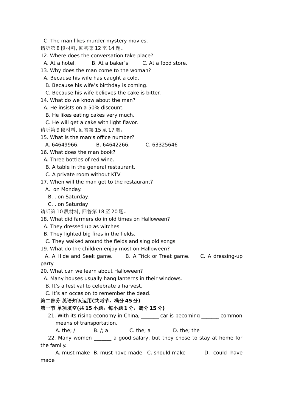 福建省厦门市同安2011高三英语上学期期中考试试题新人教版会员独享 _第2页