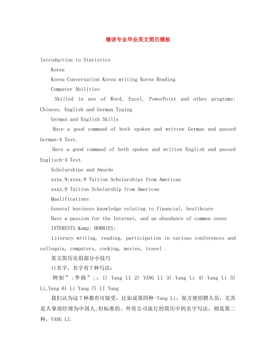 德语专业毕业英文简历模板 _第1页