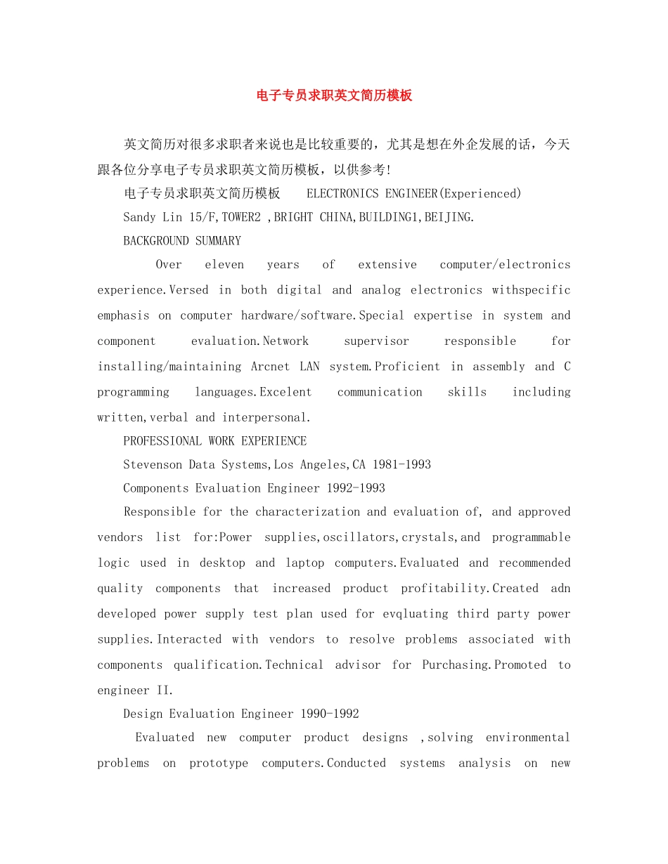 电子专员求职英文简历模板 _第1页