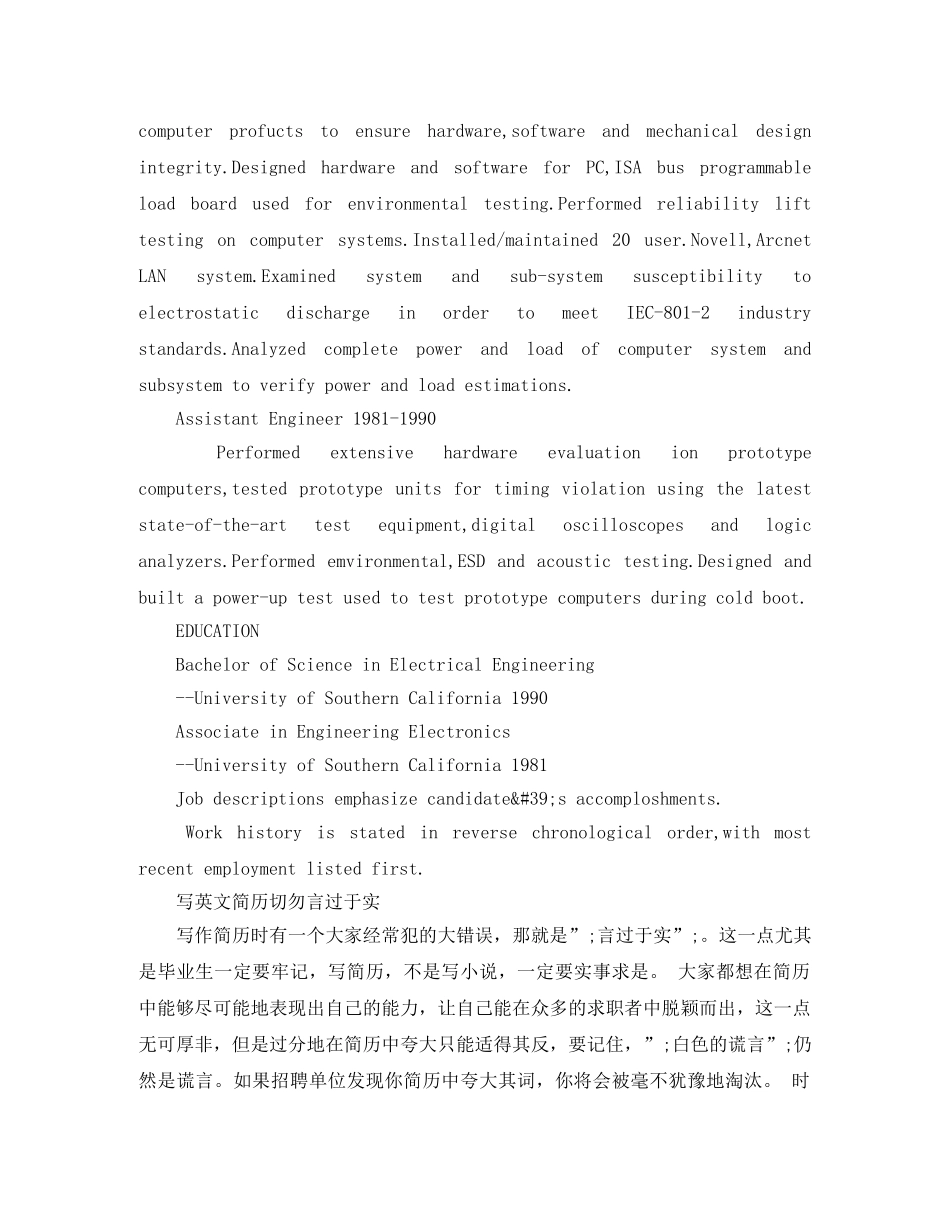 电子专员求职英文简历模板 _第2页