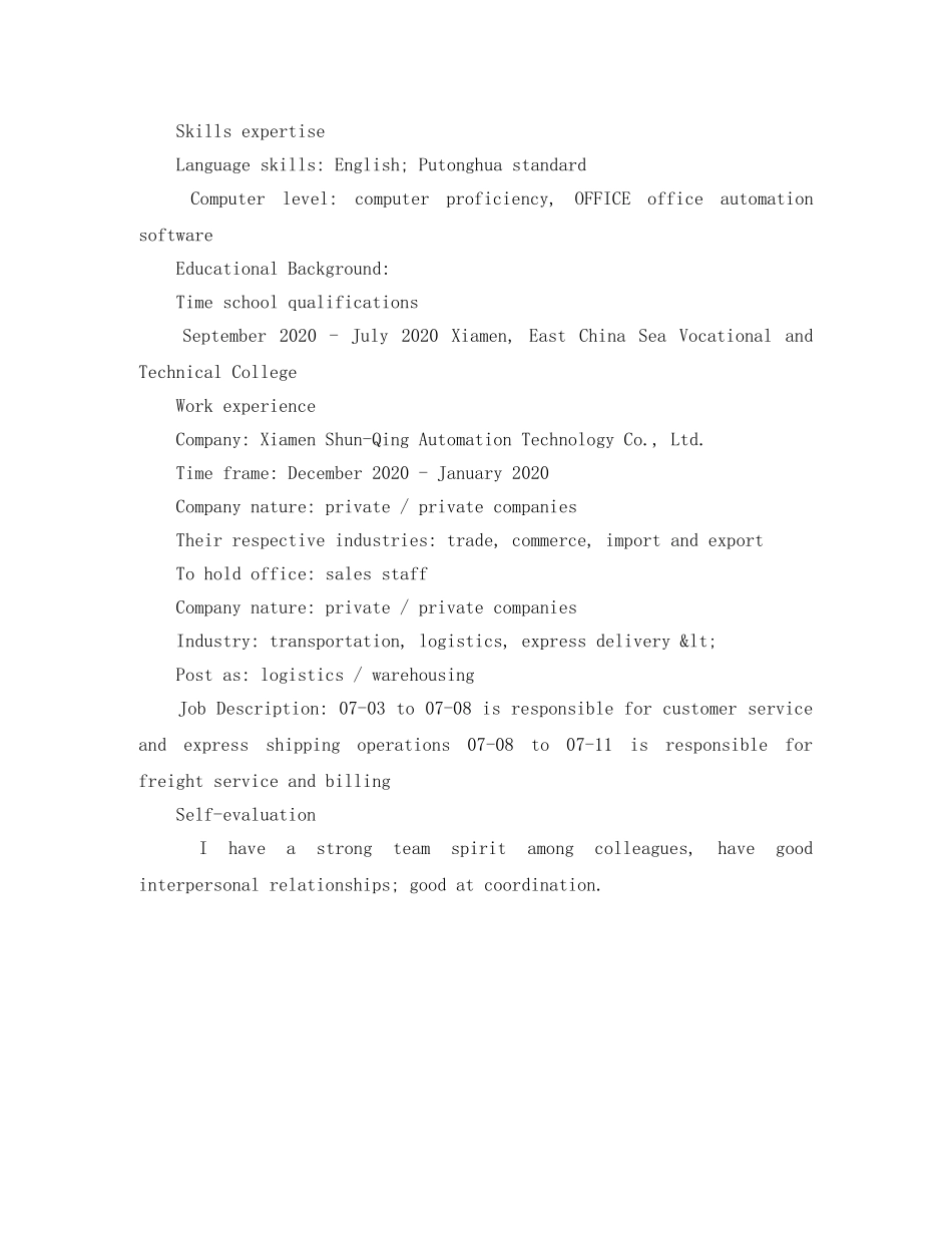 电子商务英文简历模板下载 _第2页