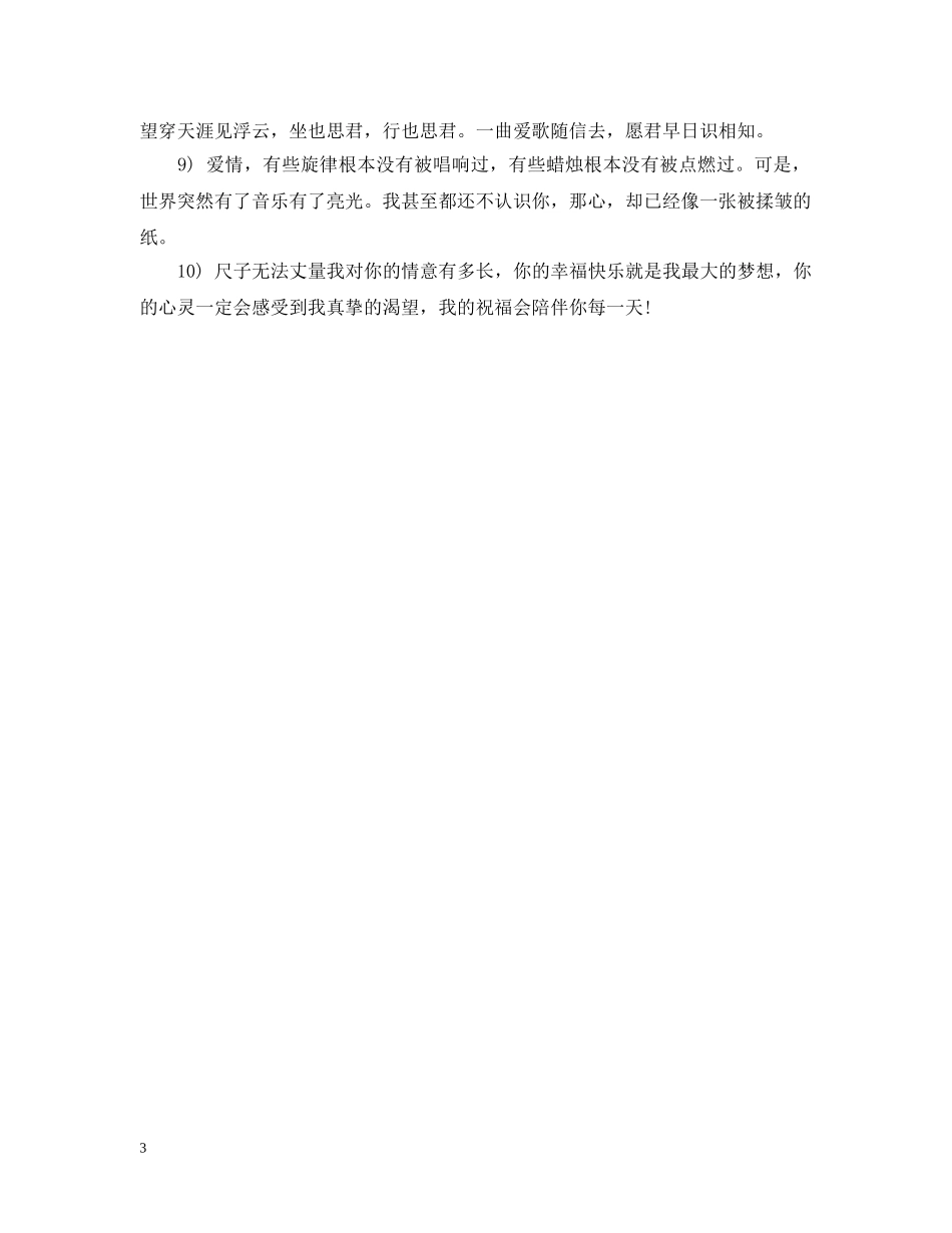 2024五一劳动节简单好看的手抄报_第3页