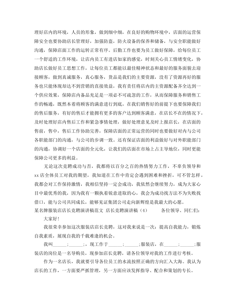 二手房屋买卖合同范本_第2页