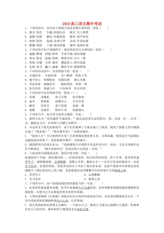 甘肃省金昌2011高三语文上学期期中考试试题无答案旧人教版 