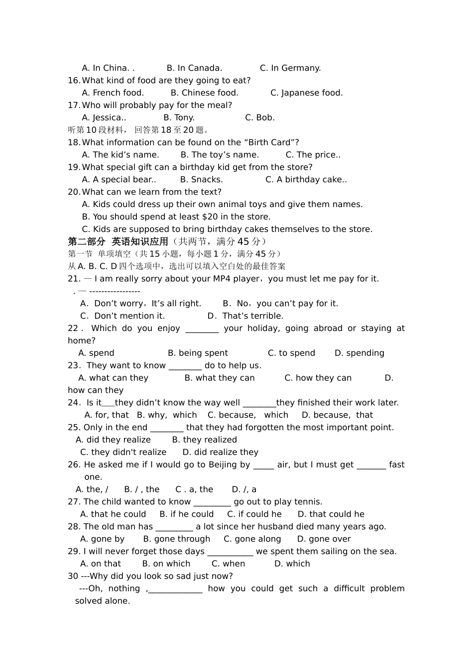 甘肃省平川中恒学校20102011高一英语上学期期中考试试题新人教版会员独享 _第2页