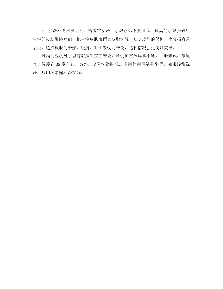 2024小暑科普小知识，小暑出生的人好吗-_第3页