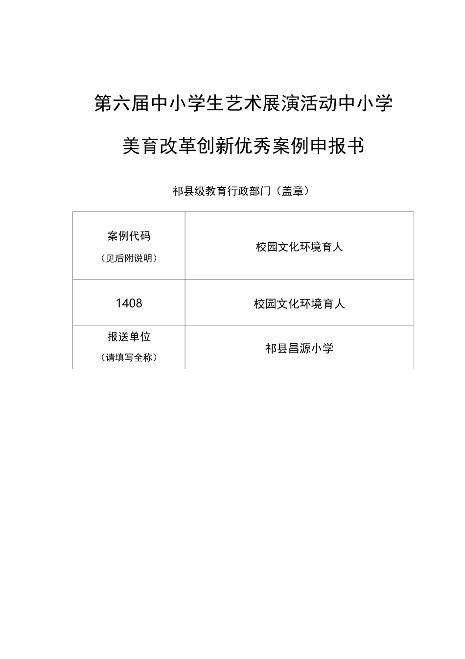 校园文化环境育人_第1页