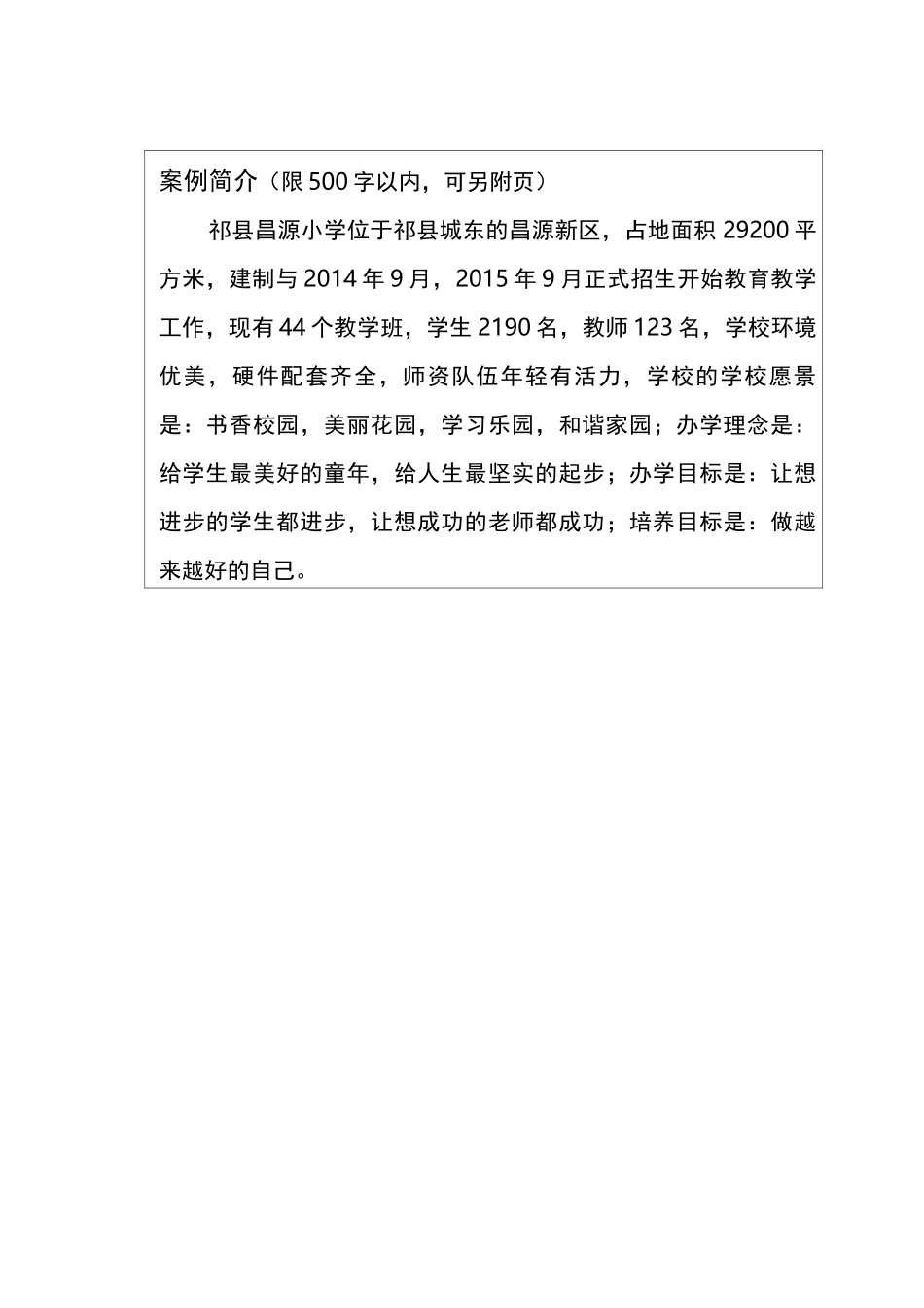 校园文化环境育人_第2页