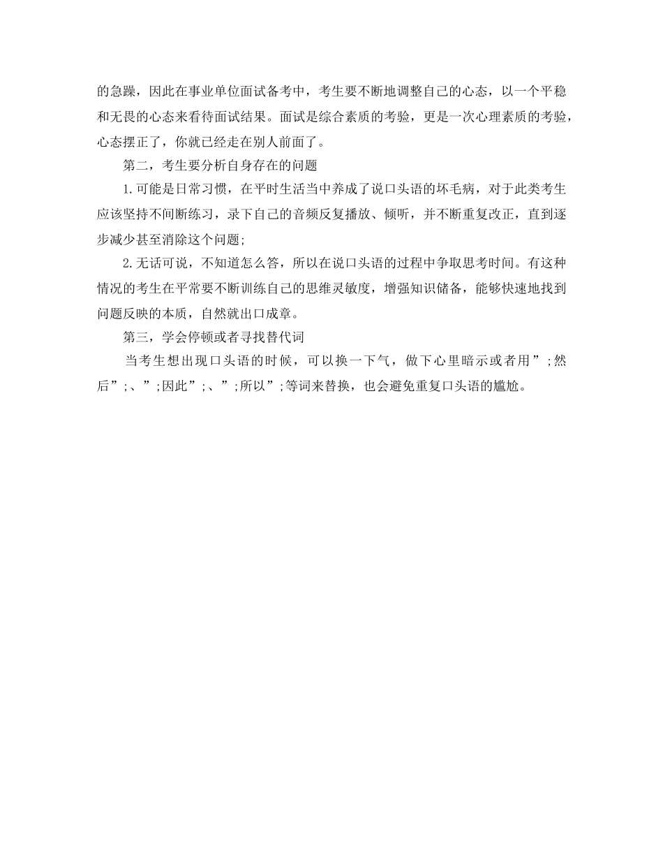 法务英文简历模板 _第3页