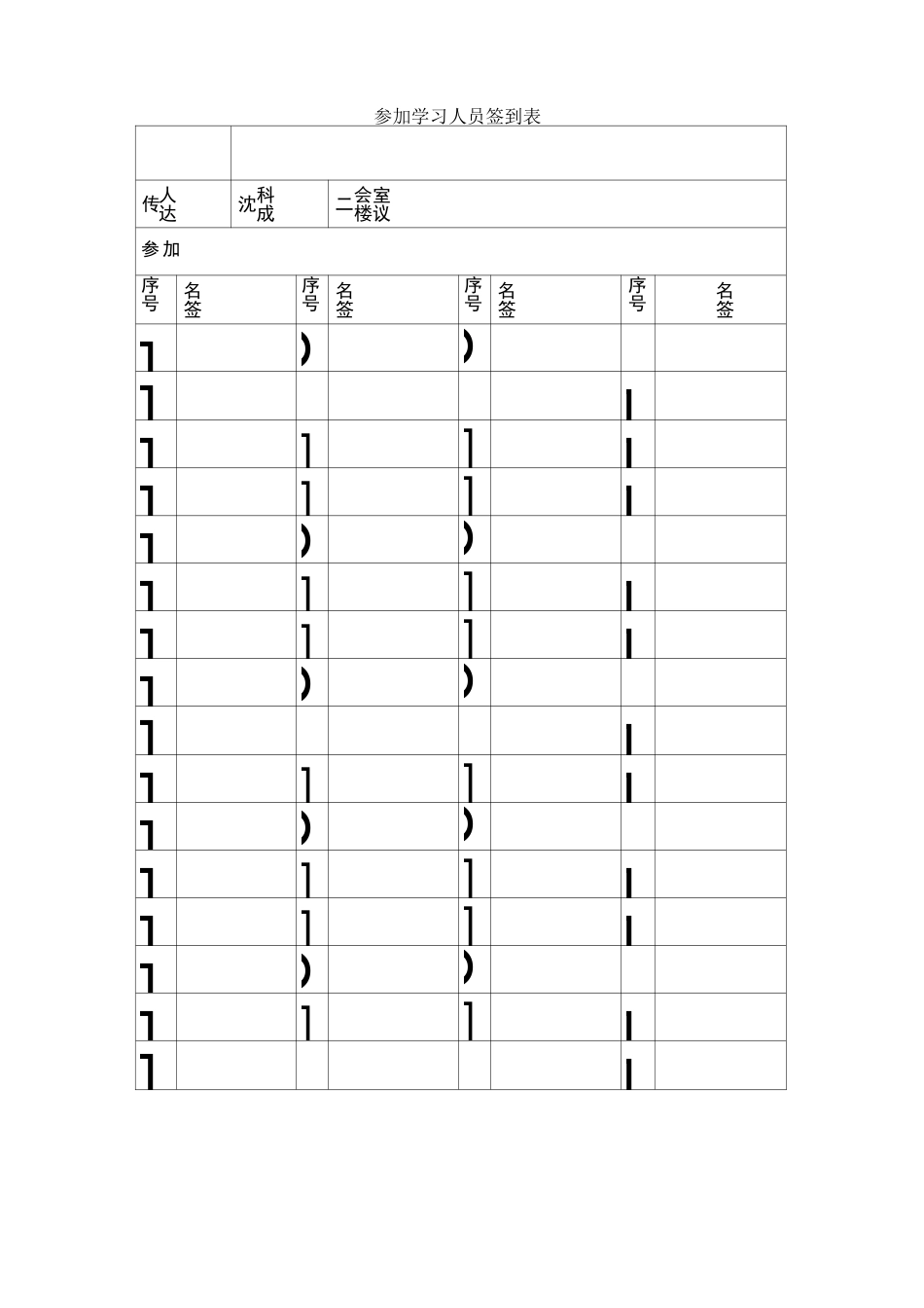 防止被保护层泄压瓦斯涌入保护层安全保障措施_第3页