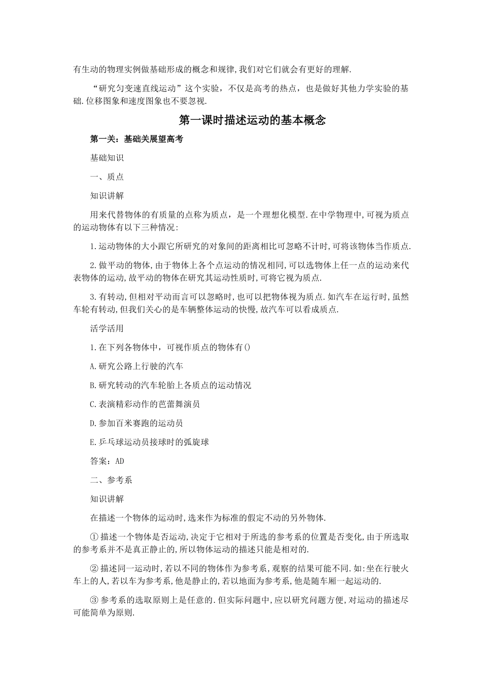 高考物理 第二章直线运动练习 _第2页