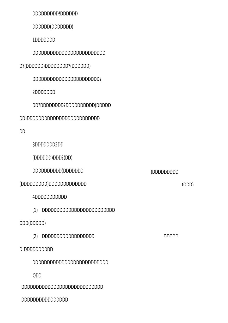 幼儿园半日活动流程详细策划方案_第3页