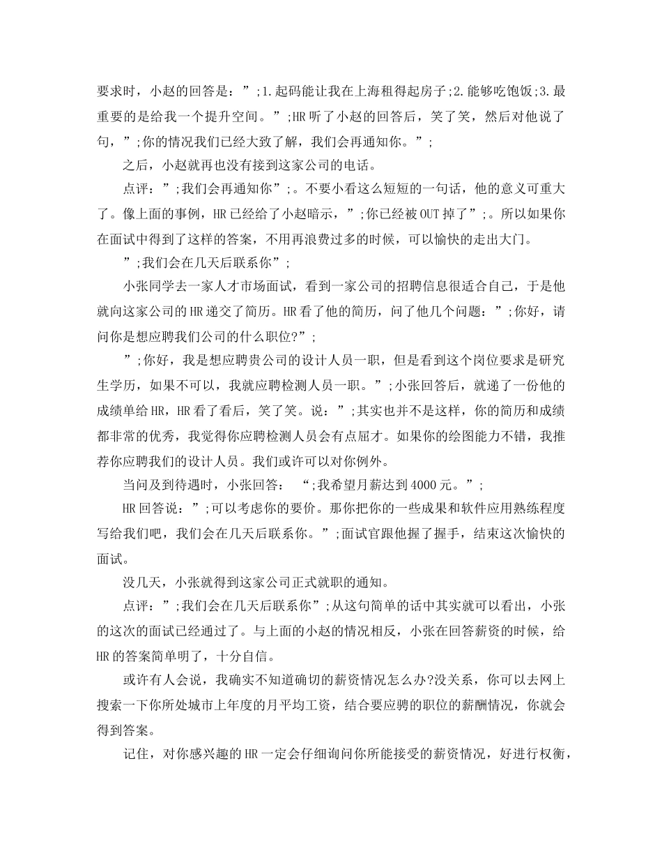 灯光设计师助理英文简历模板 _第2页