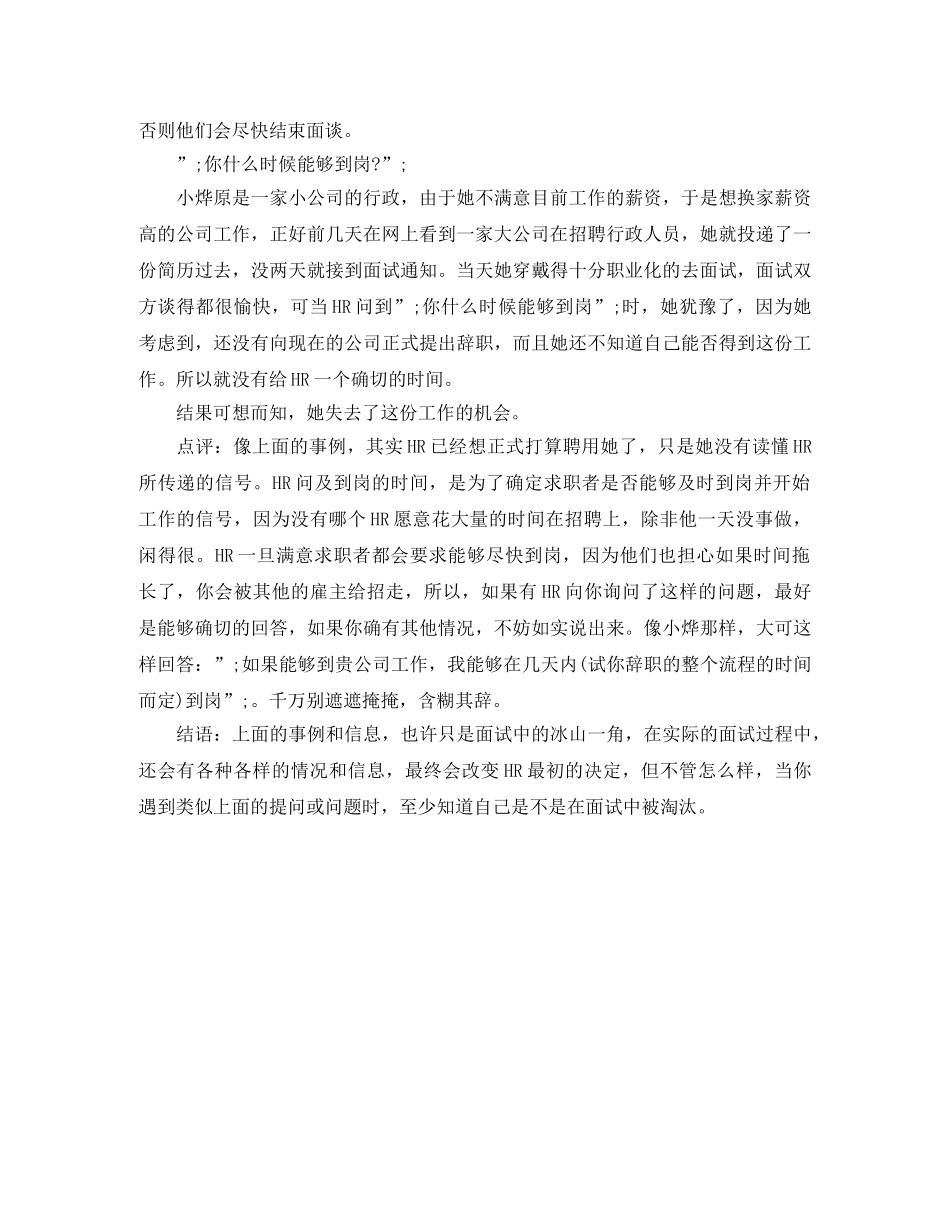 灯光设计师助理英文简历模板 _第3页