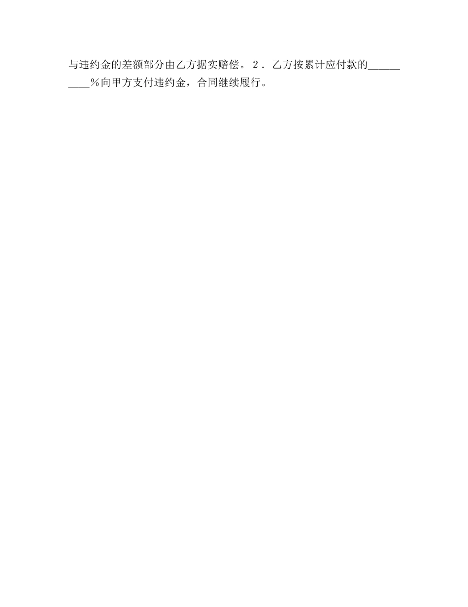 二手房买卖合同 (2)_第3页