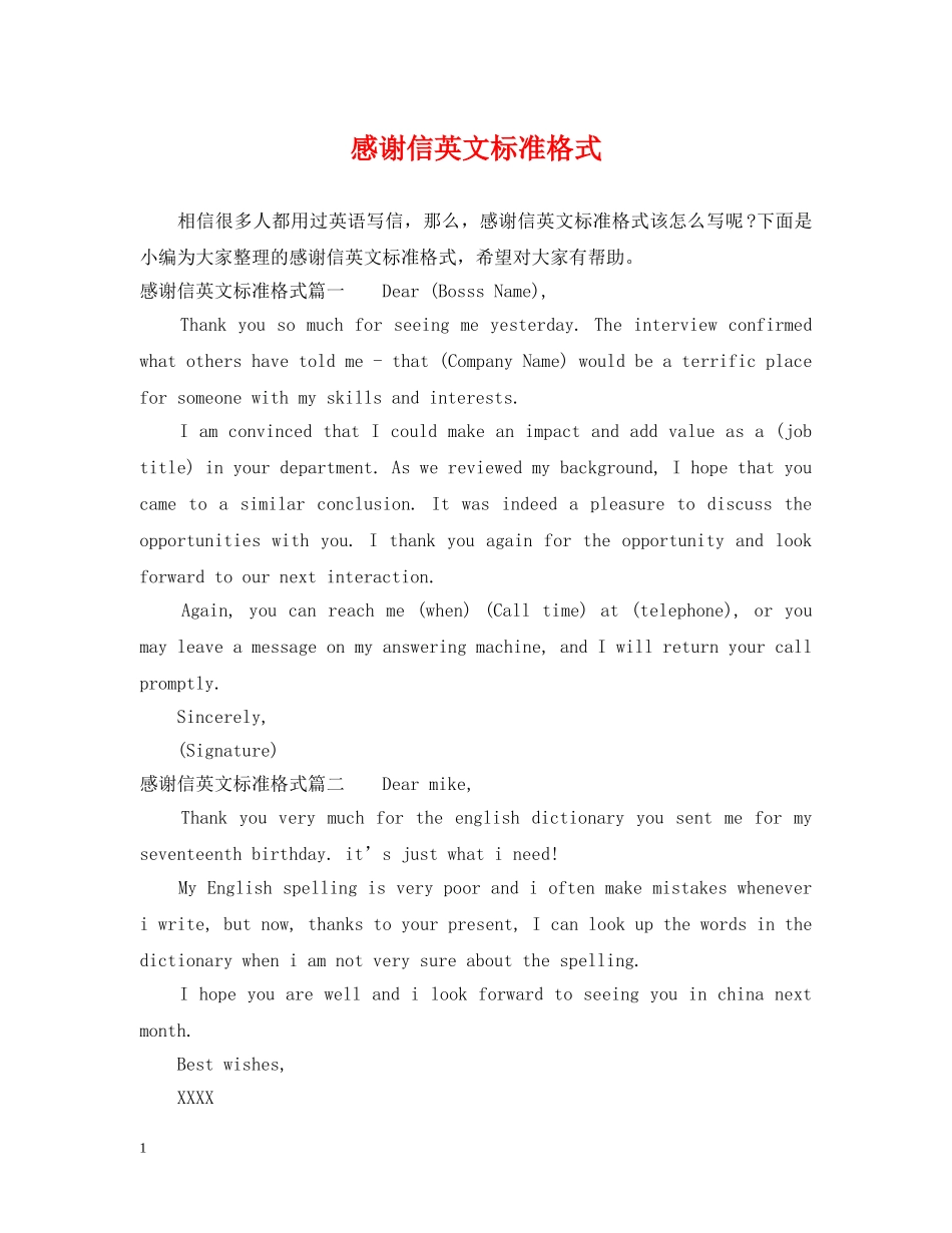 感谢信英文标准格式 _第1页
