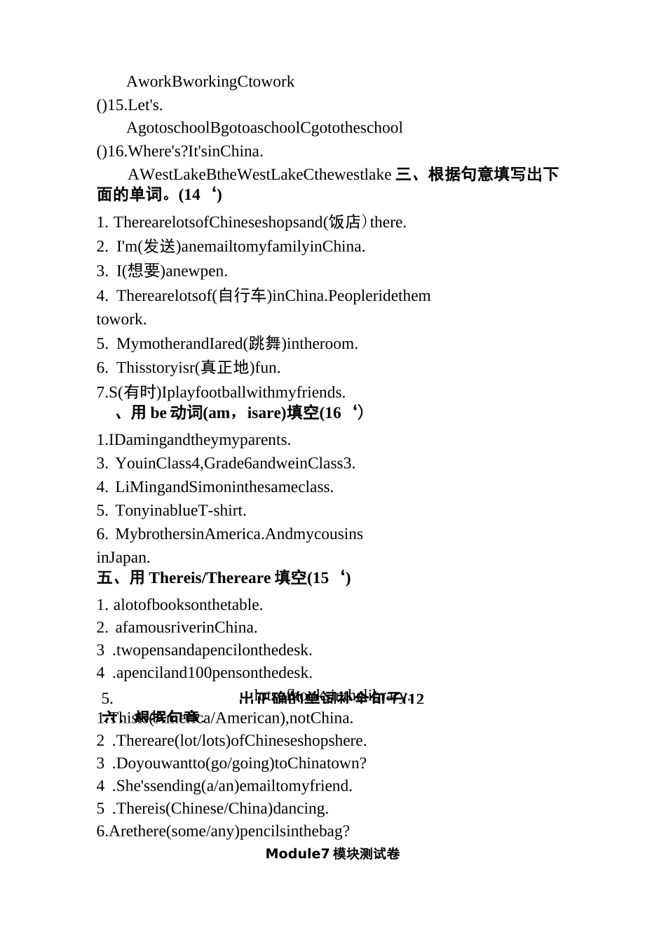 六年级上册英语模块试卷-第二模块 外研版(三起)_第2页