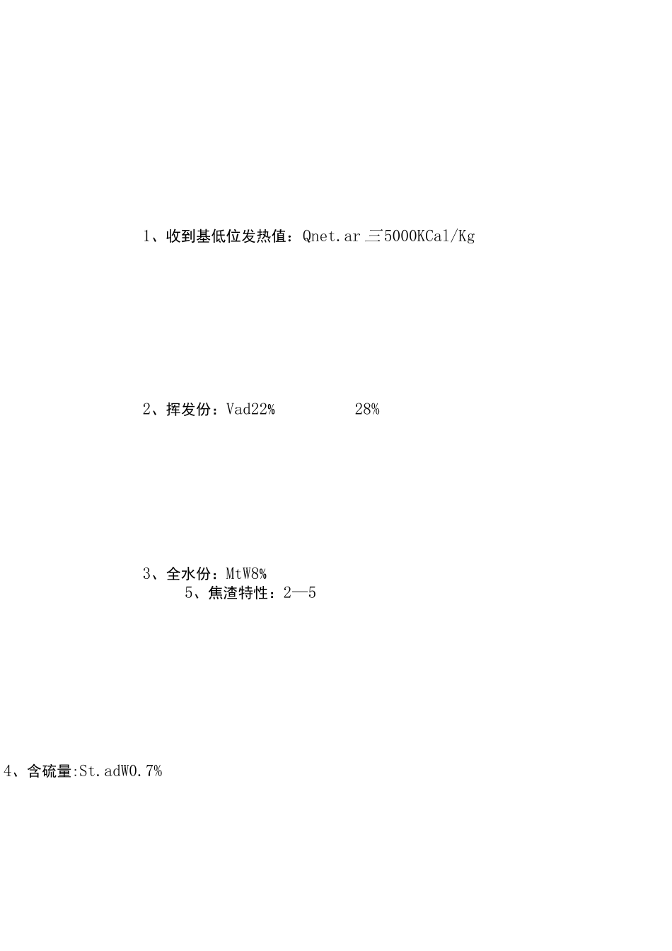 煤炭销售合同_第3页