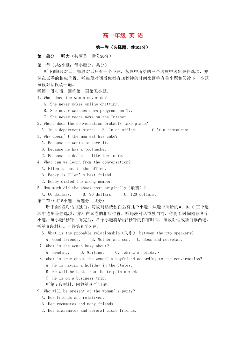 福建省福州市罗源1011高一英语上学期期中考试试题新人教版会员独享 _第1页