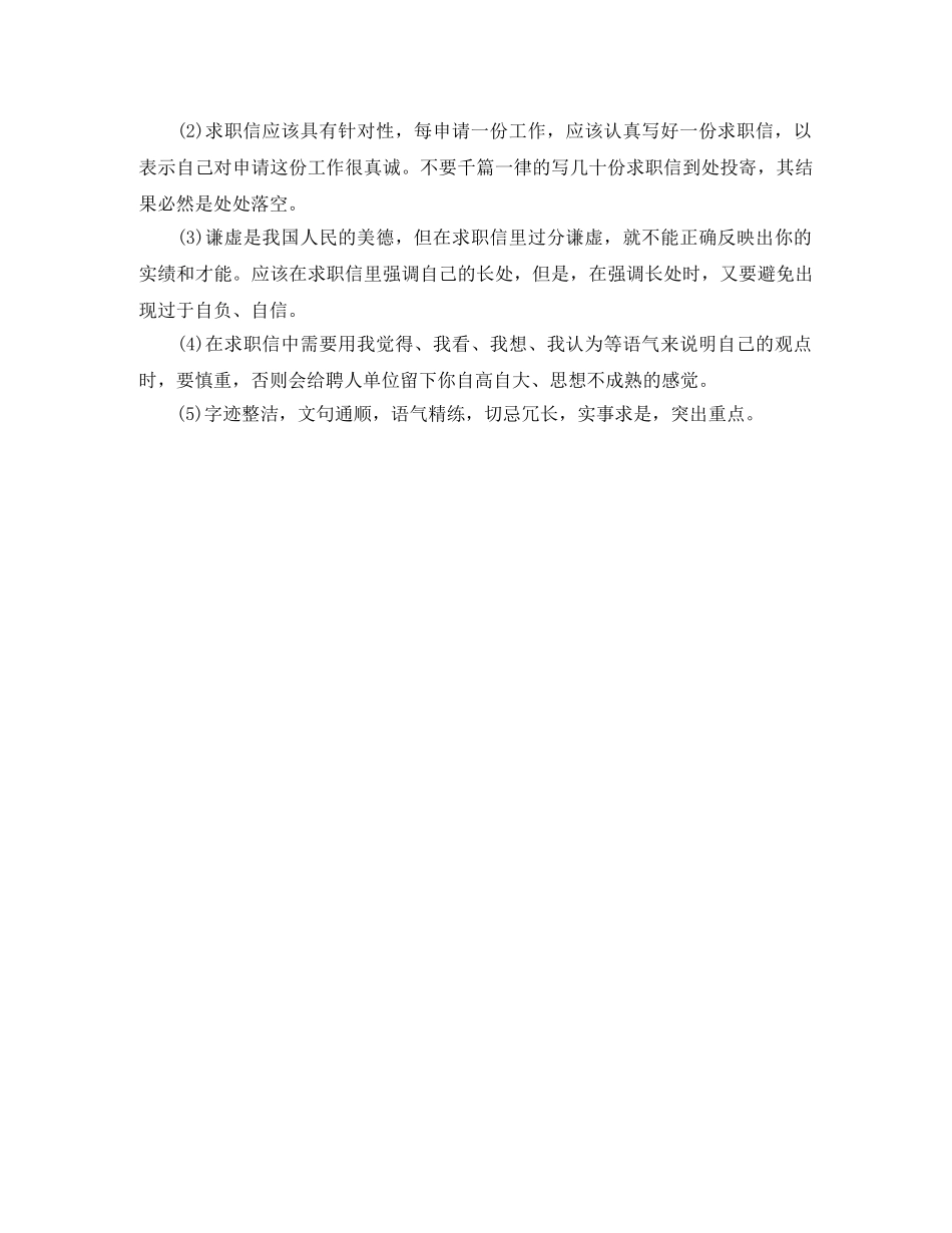 儿科护士英文简历模板_第3页