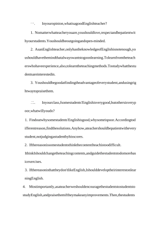 中职英语教师职称答辩36个问题