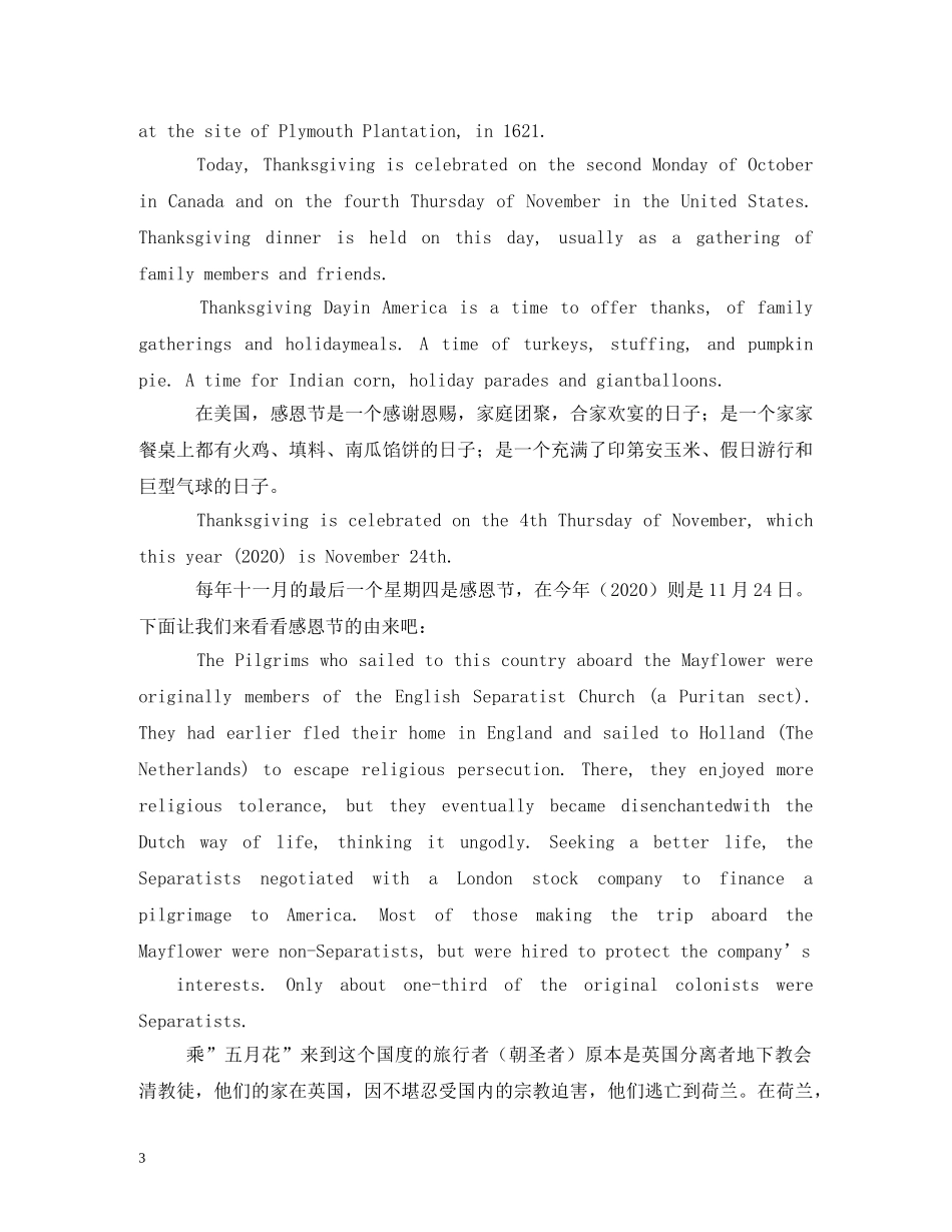 感恩节习俗英文介绍2 _第3页