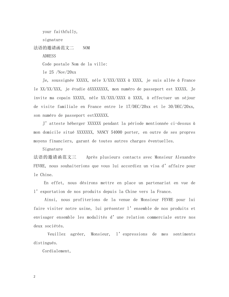 法语的邀请函范文 _第2页