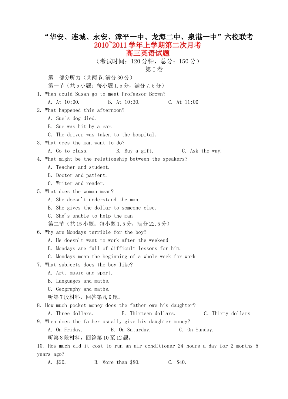 福建省四地六校联考2011高三英语第二次月考试题新人教版 _第1页