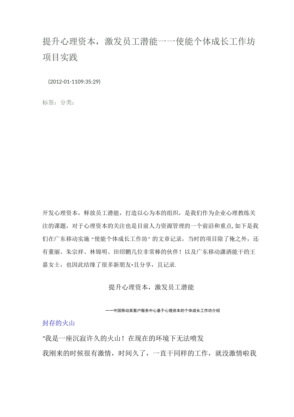 提升心理资本_第1页