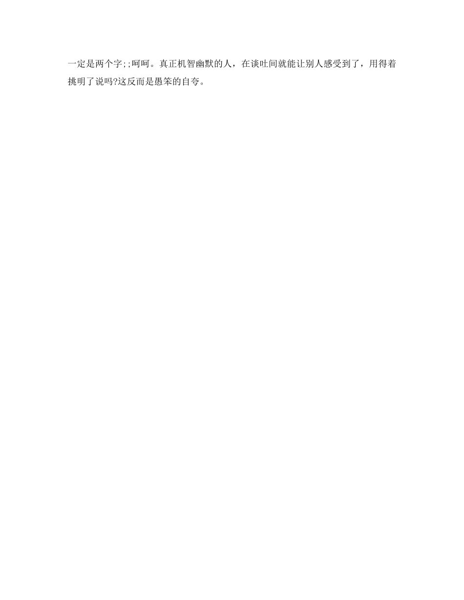 法务专员电子版英文简历模板 _第3页