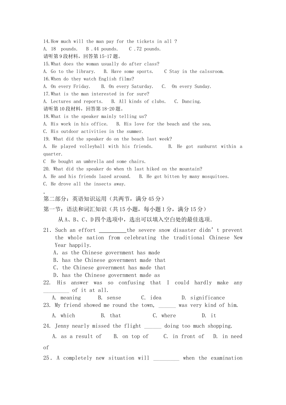 福建省龙海港尾2011高三英语上学期期中试题新人教版会员独享 _第2页