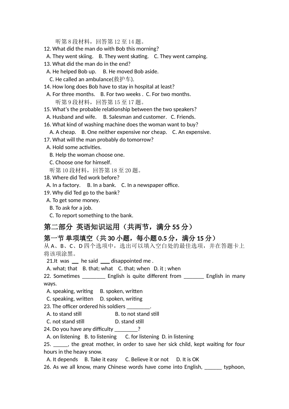 甘肃省嘉峪关市1011高一英语上学期期中考试试题无答案新人教版 _第2页