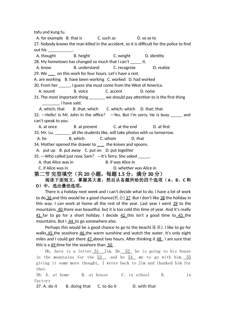 甘肃省嘉峪关市1011高一英语上学期期中考试试题无答案新人教版 _第3页