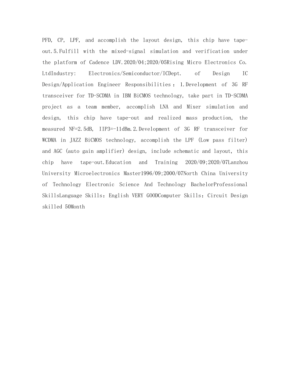 电路设计英文简历表格 _第2页