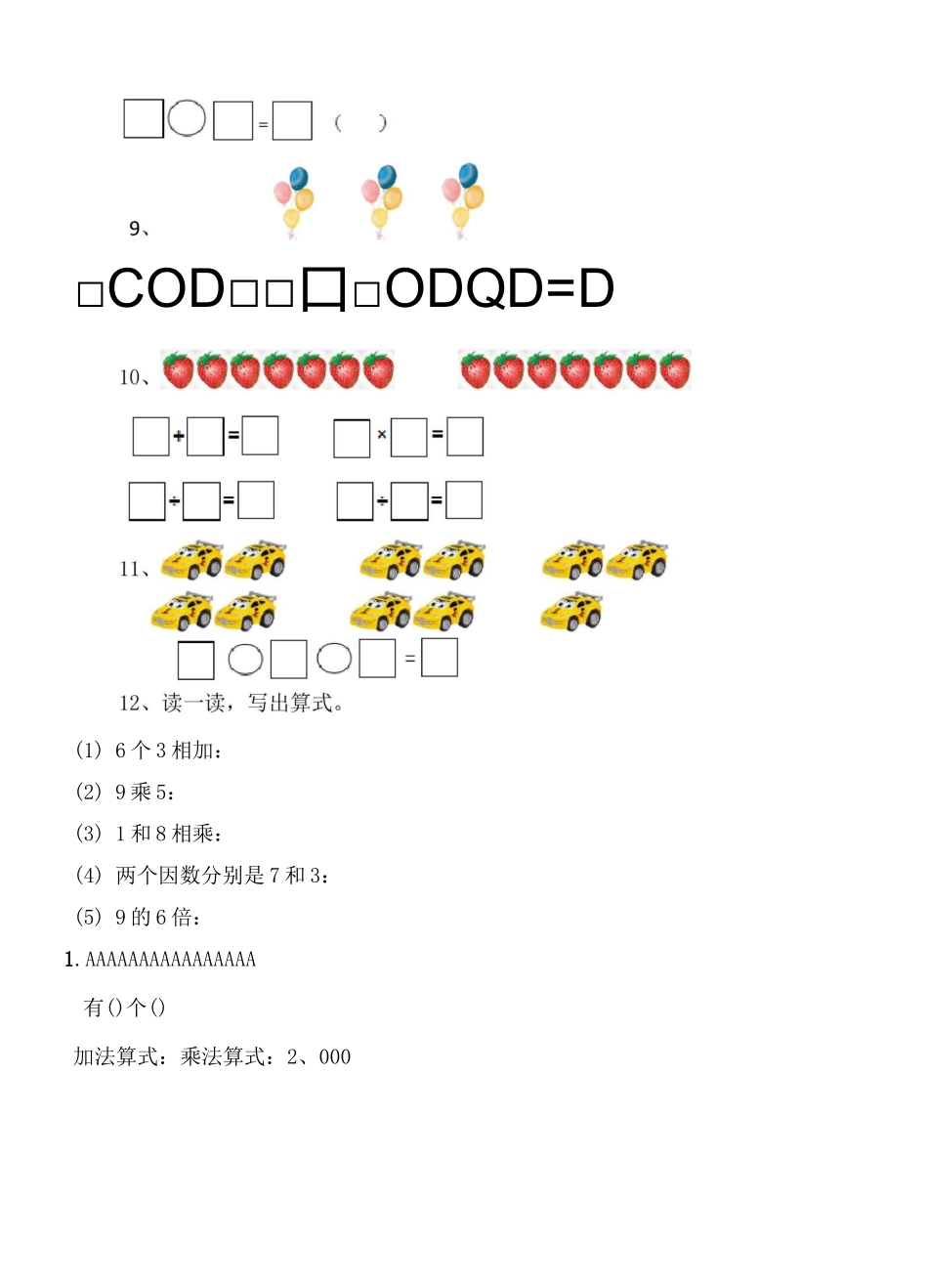 二年级上册数学看图列式和解决问答(图片文字)_第3页