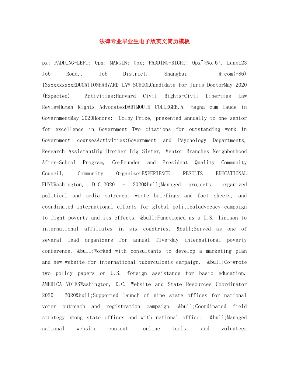 法律专业毕业生电子版英文简历模板 _第1页