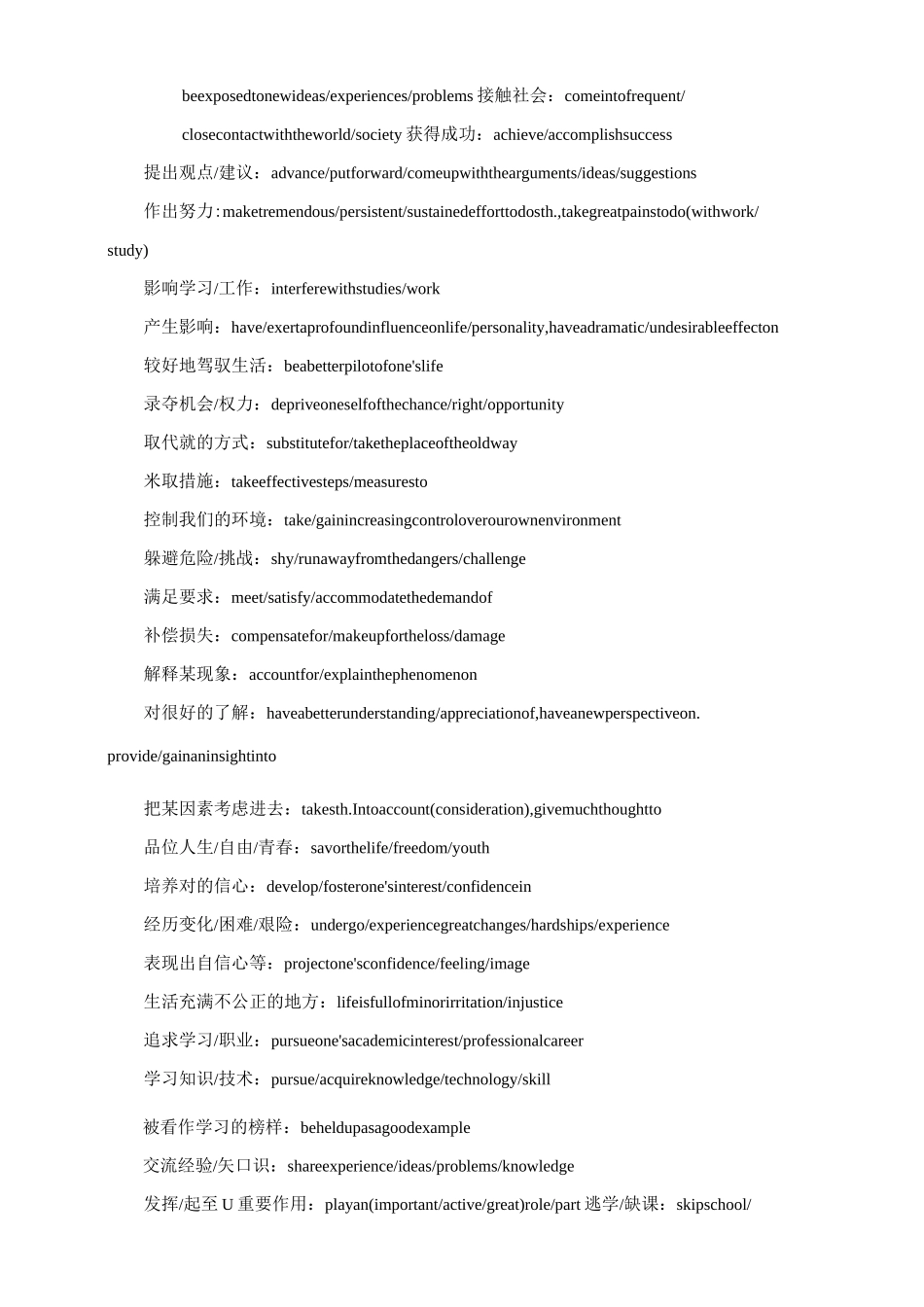 英文写作常用高级表达_第2页