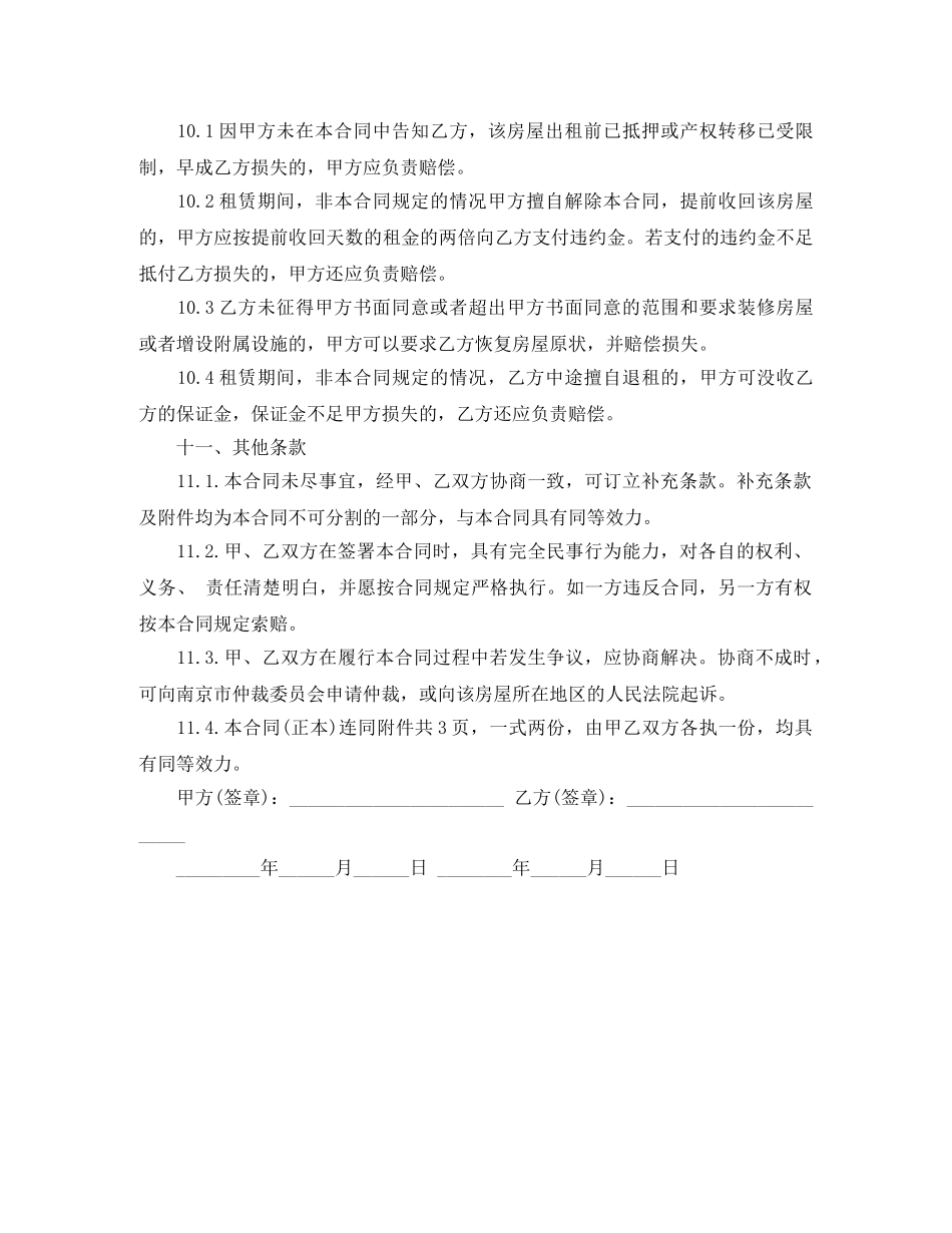 2024外汇借款合同(1)_第3页