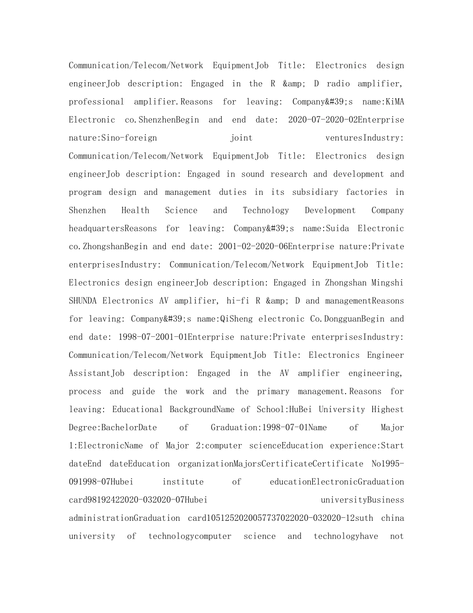 电路设计师英文简历表格 _第2页