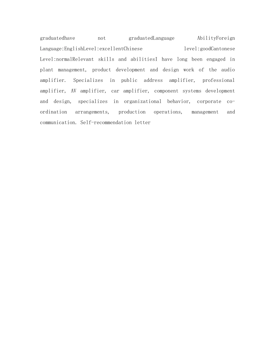 电路设计师英文简历表格 _第3页