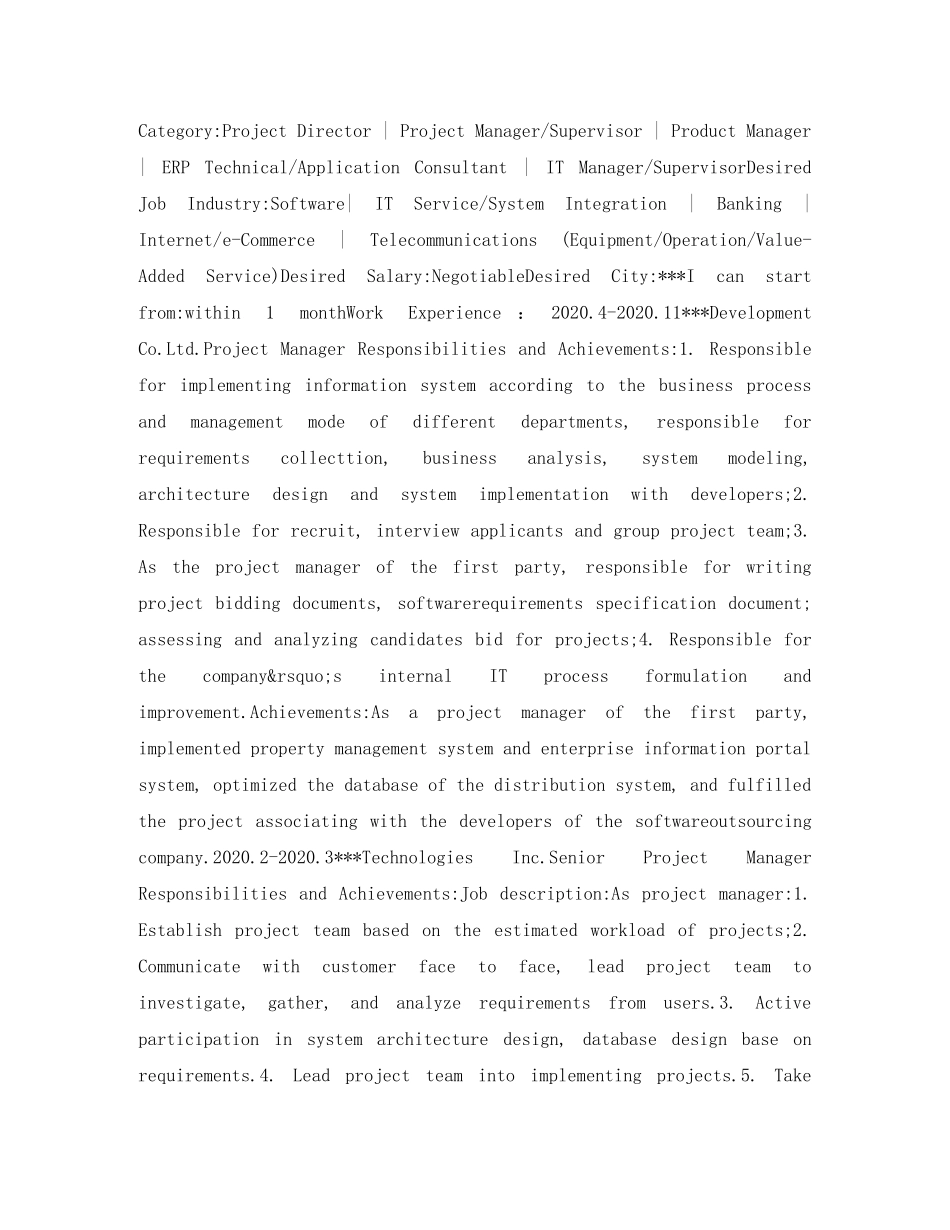 高级项目经理英文简历表格 _第2页