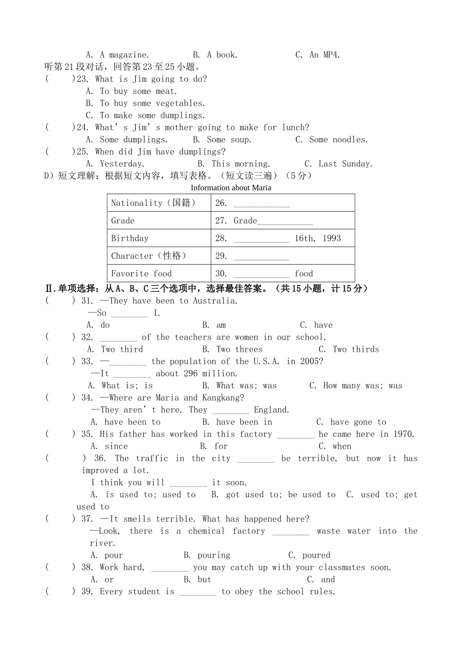 福建省漳州2011九级英语上学期期中考试 _第2页